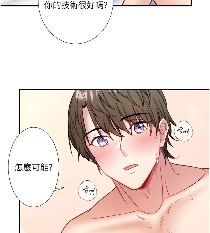 《秘密溫泉:混湯旅館》漫画 最終話-我只喜歡妳
