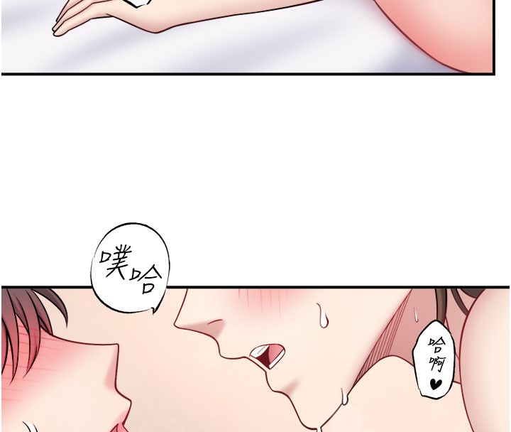 《秘密溫泉:混湯旅館》漫画 最終話-我只喜歡妳