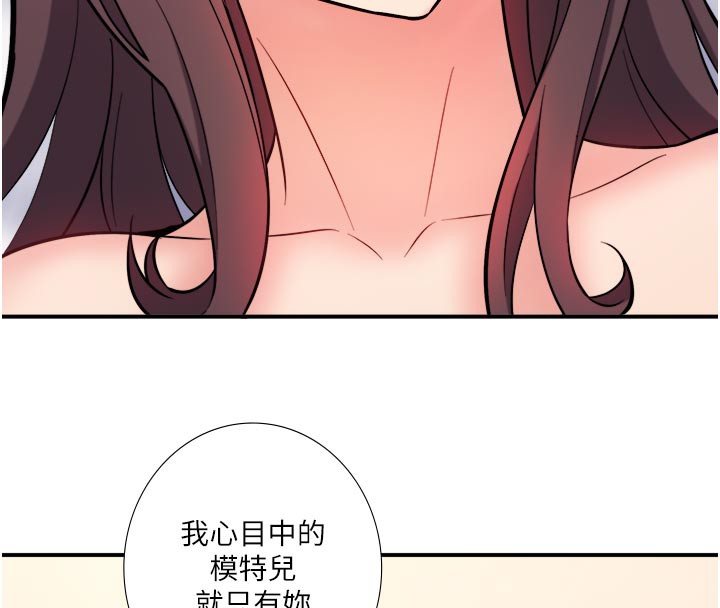 《秘密溫泉:混湯旅館》漫画 最終話-我只喜歡妳