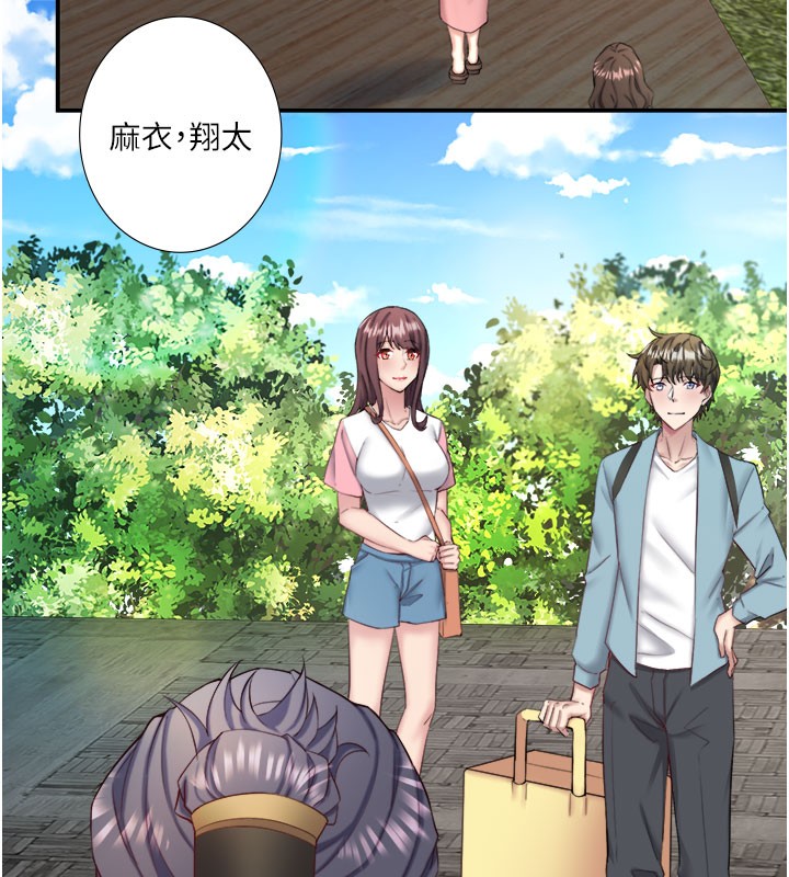 《秘密溫泉:混湯旅館》漫画 最終話-我只喜歡妳
