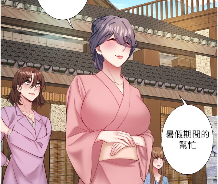 《秘密溫泉:混湯旅館》漫画 最終話-我只喜歡妳