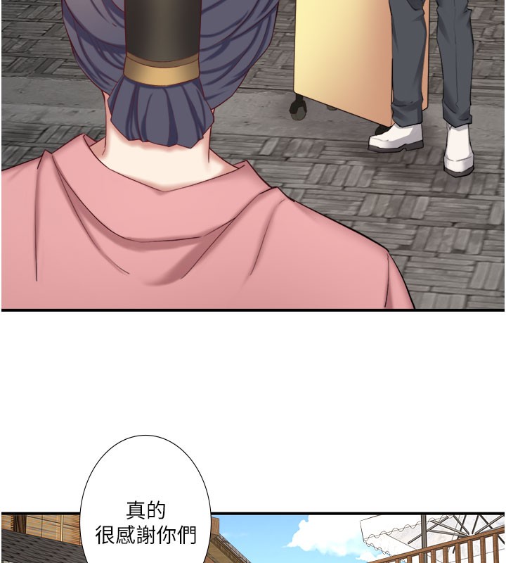 《秘密溫泉:混湯旅館》漫画 最終話-我只喜歡妳