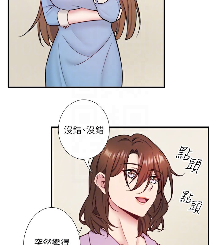 《秘密溫泉:混湯旅館》漫画 最終話-我只喜歡妳