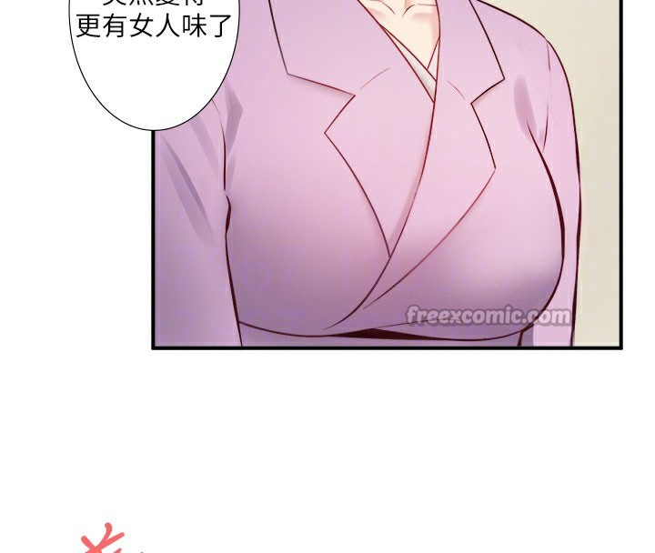 《秘密溫泉:混湯旅館》漫画 最終話-我只喜歡妳