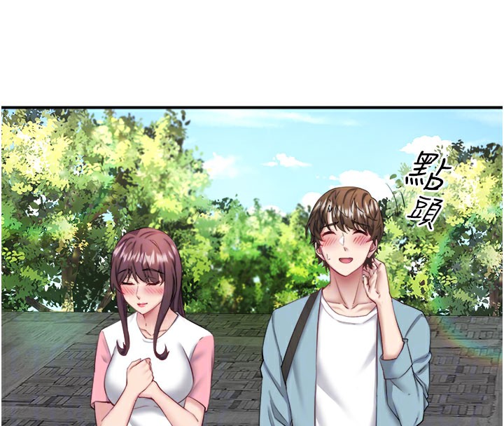 《秘密溫泉:混湯旅館》漫画 最終話-我只喜歡妳
