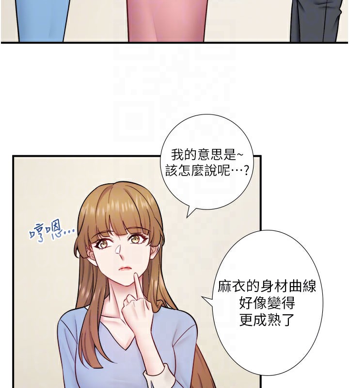 《秘密溫泉:混湯旅館》漫画 最終話-我只喜歡妳