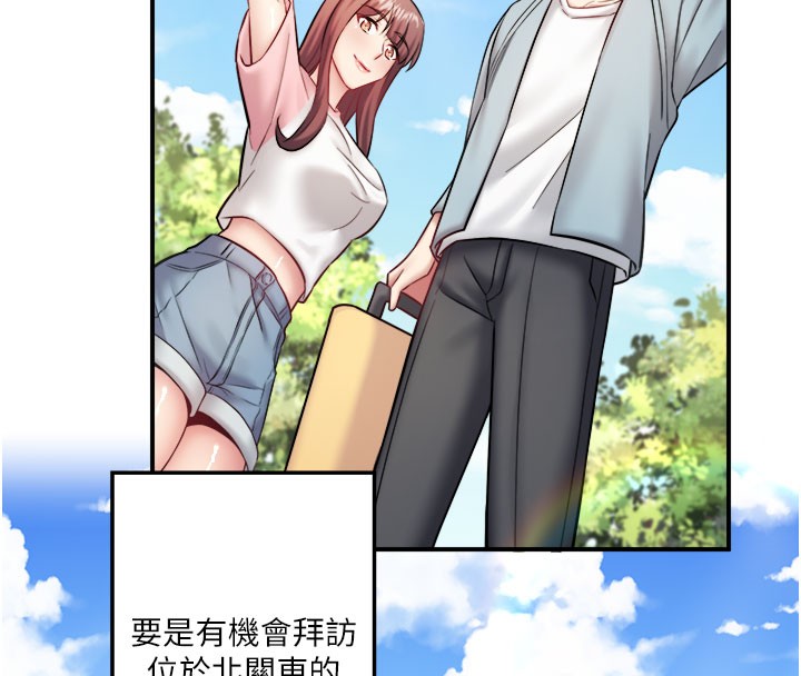 《秘密溫泉:混湯旅館》漫画 最終話-我只喜歡妳