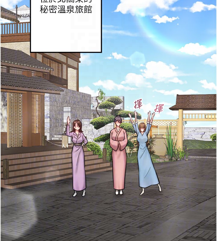 《秘密溫泉:混湯旅館》漫画 最終話-我只喜歡妳