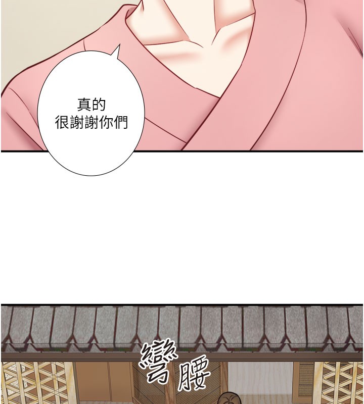 《秘密溫泉:混湯旅館》漫画 最終話-我只喜歡妳