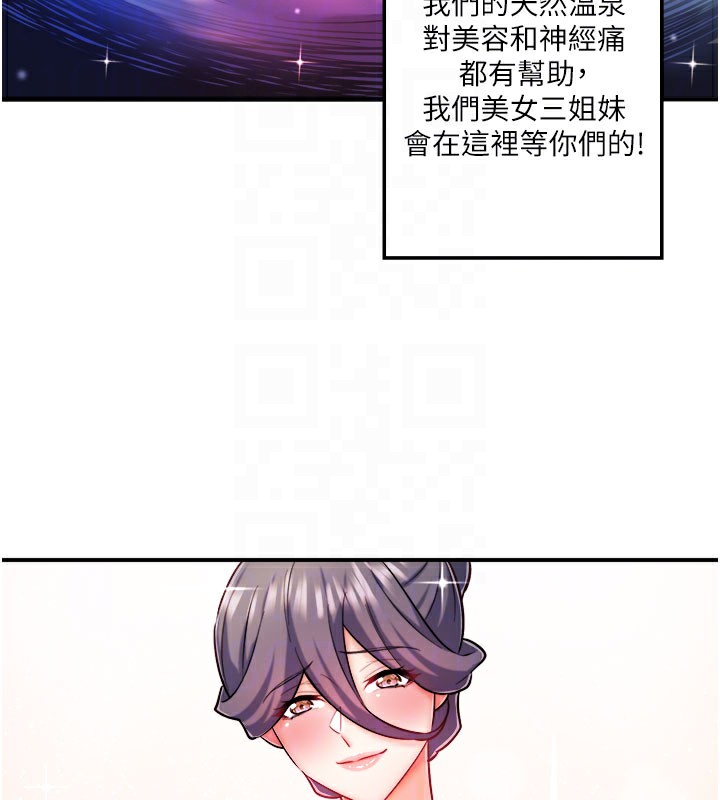 《秘密溫泉:混湯旅館》漫画 最終話-我只喜歡妳