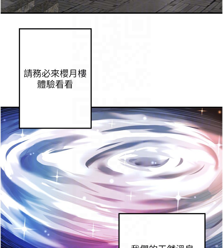 《秘密溫泉:混湯旅館》漫画 最終話-我只喜歡妳