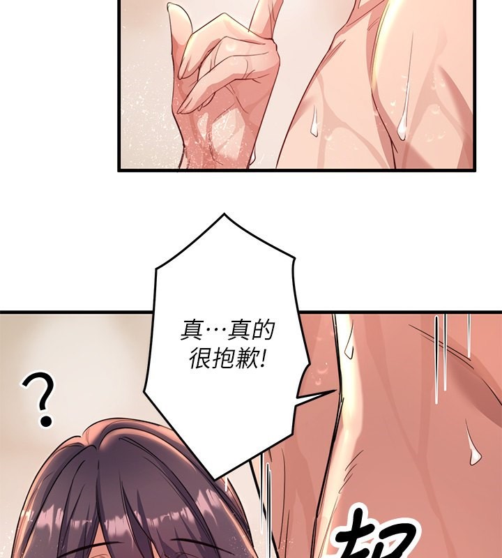 《秘密溫泉:混湯旅館》漫画 第4話-我們來做點舒服的事吧
