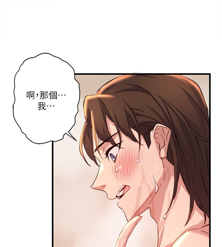 《秘密溫泉:混湯旅館》漫画 第4話-我們來做點舒服的事吧