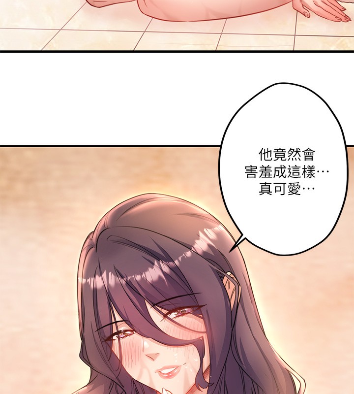 《秘密溫泉:混湯旅館》漫画 第4話-我們來做點舒服的事吧