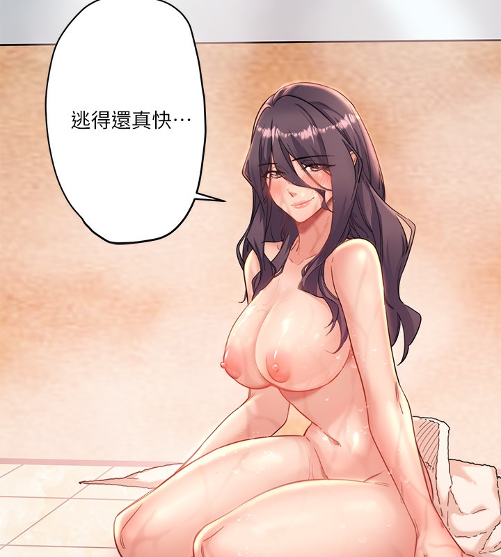 《秘密溫泉:混湯旅館》漫画 第4話-我們來做點舒服的事吧