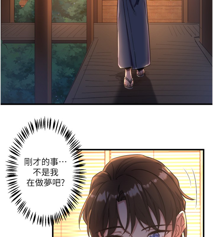 《秘密溫泉:混湯旅館》漫画 第4話-我們來做點舒服的事吧