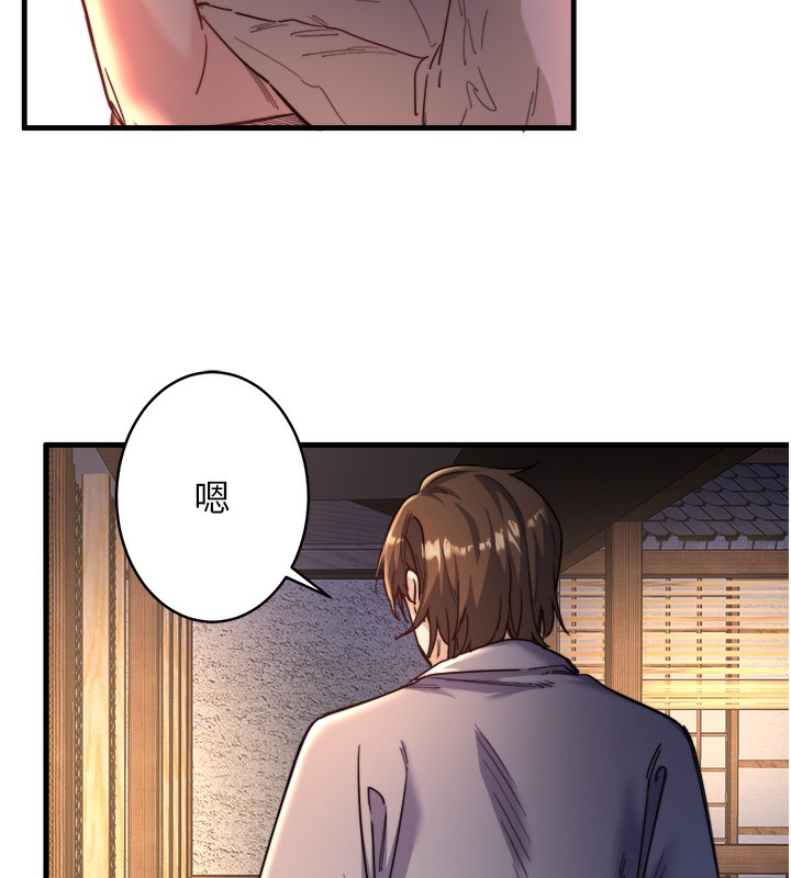 《秘密溫泉:混湯旅館》漫画 第4話-我們來做點舒服的事吧