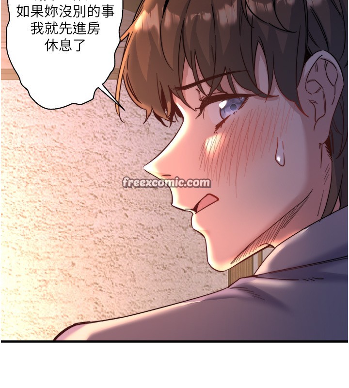 《秘密溫泉:混湯旅館》漫画 第4話-我們來做點舒服的事吧