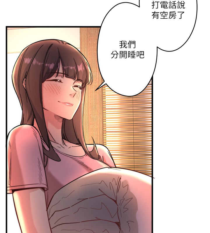 《秘密溫泉:混湯旅館》漫画 第4話-我們來做點舒服的事吧