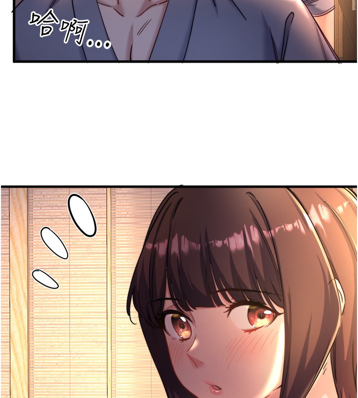 《秘密溫泉:混湯旅館》漫画 第4話-我們來做點舒服的事吧