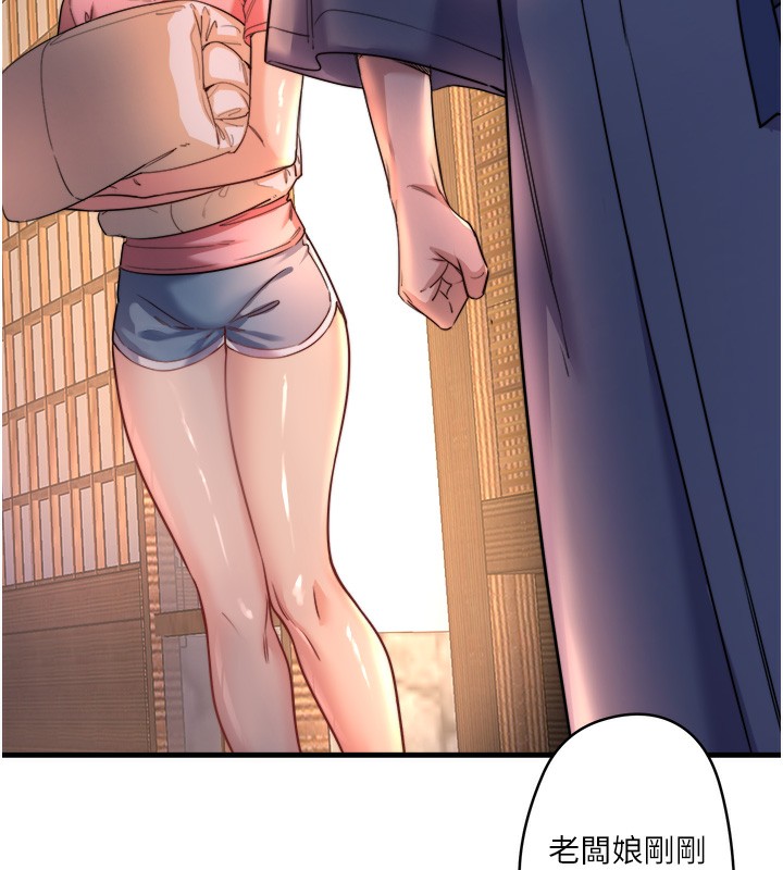 《秘密溫泉:混湯旅館》漫画 第4話-我們來做點舒服的事吧