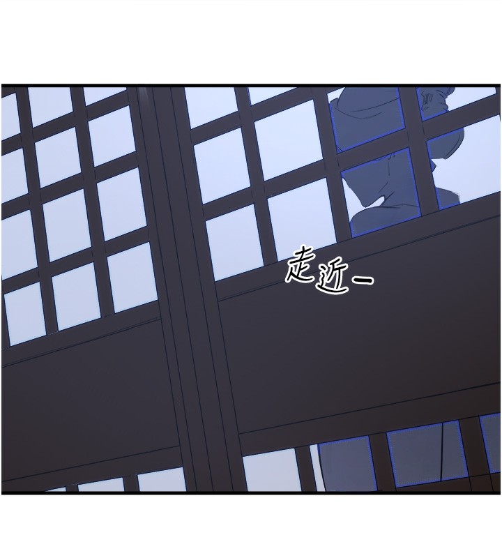 《秘密溫泉:混湯旅館》漫画 第4話-我們來做點舒服的事吧
