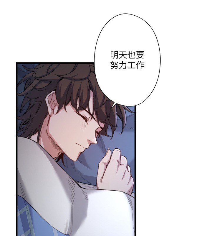 《秘密溫泉:混湯旅館》漫画 第4話-我們來做點舒服的事吧