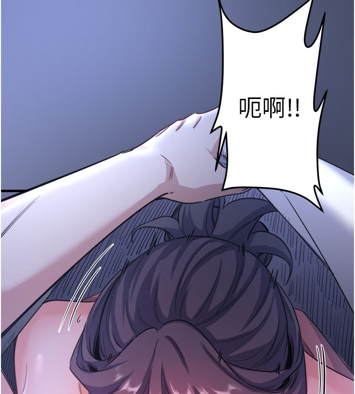 《秘密溫泉:混湯旅館》漫画 第4話-我們來做點舒服的事吧