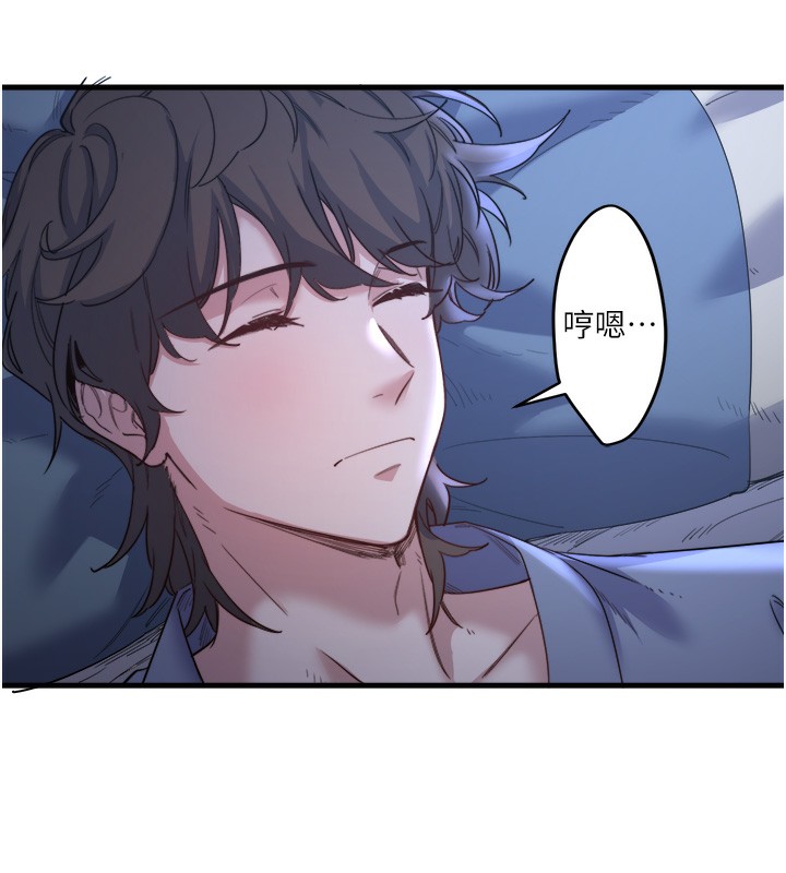 《秘密溫泉:混湯旅館》漫画 第4話-我們來做點舒服的事吧