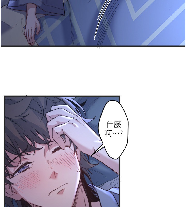《秘密溫泉:混湯旅館》漫画 第4話-我們來做點舒服的事吧