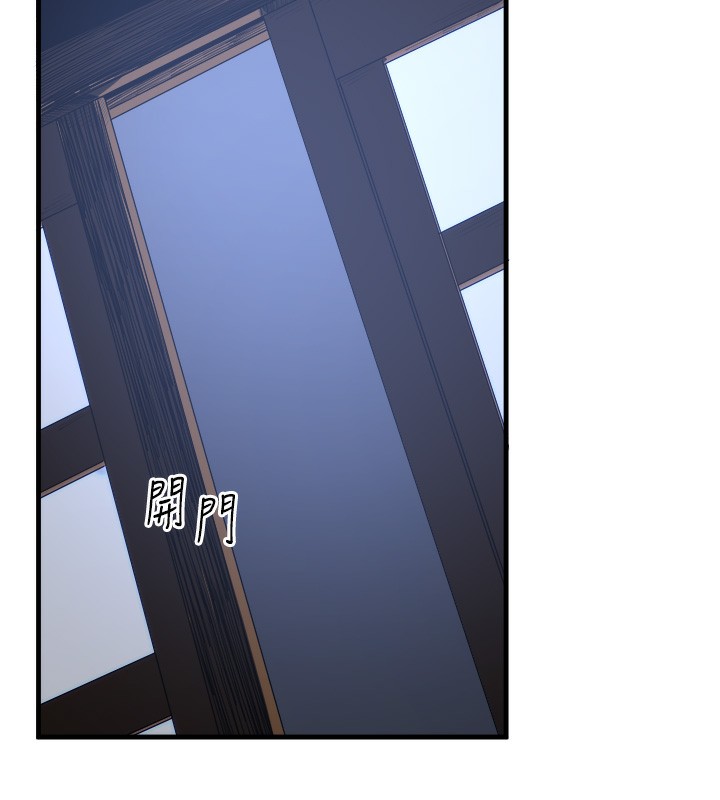 《秘密溫泉:混湯旅館》漫画 第4話-我們來做點舒服的事吧
