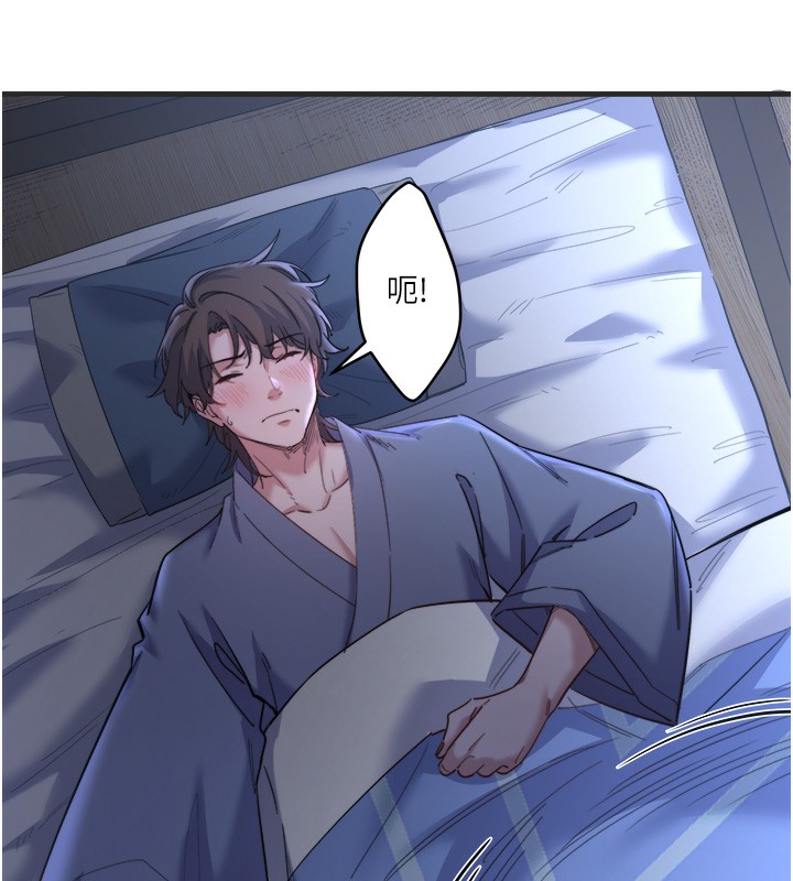 《秘密溫泉:混湯旅館》漫画 第4話-我們來做點舒服的事吧