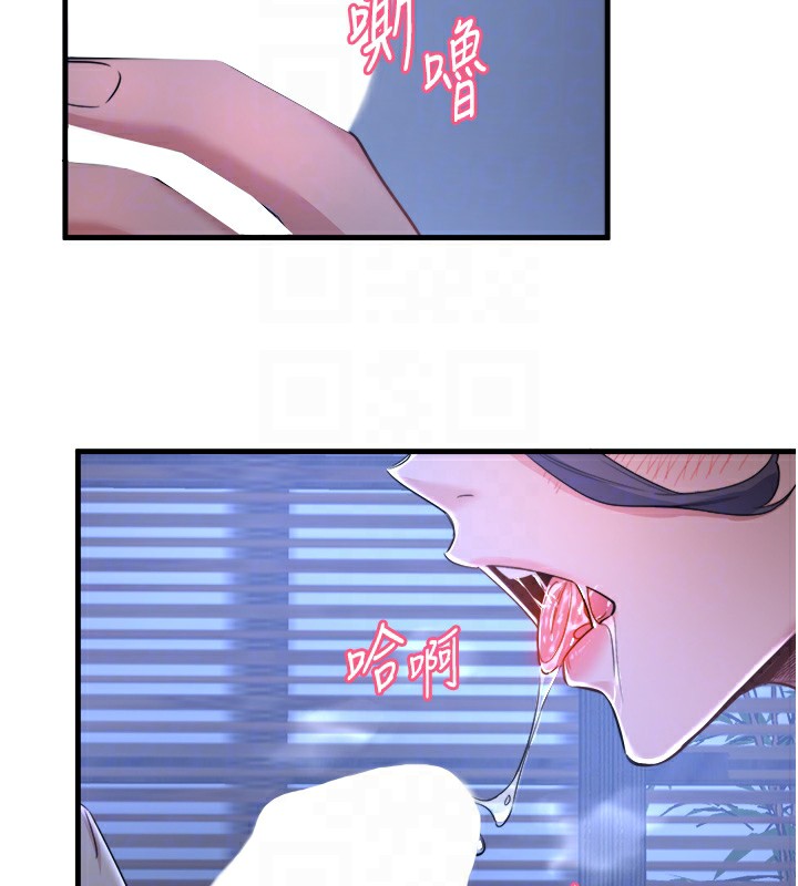 《秘密溫泉:混湯旅館》漫画 第4話-我們來做點舒服的事吧
