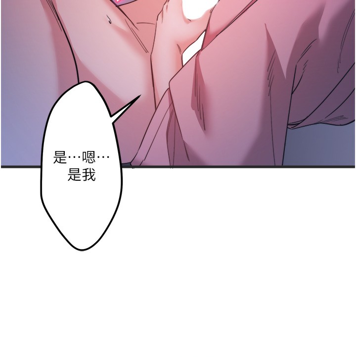 《秘密溫泉:混湯旅館》漫画 第4話-我們來做點舒服的事吧