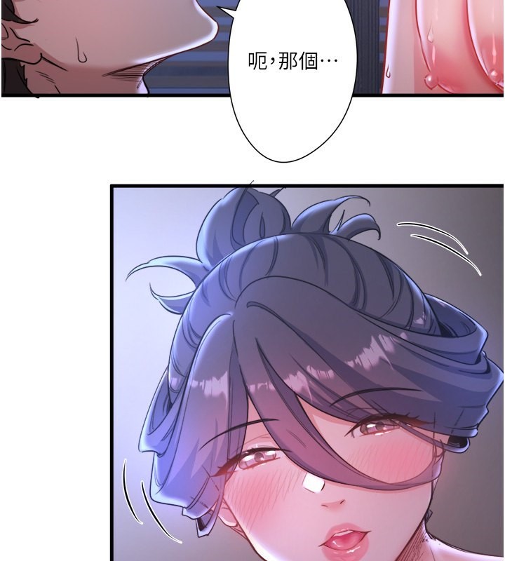 《秘密溫泉:混湯旅館》漫画 第4話-我們來做點舒服的事吧