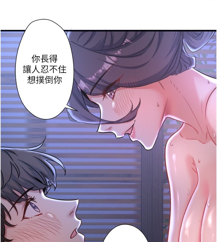 《秘密溫泉:混湯旅館》漫画 第4話-我們來做點舒服的事吧