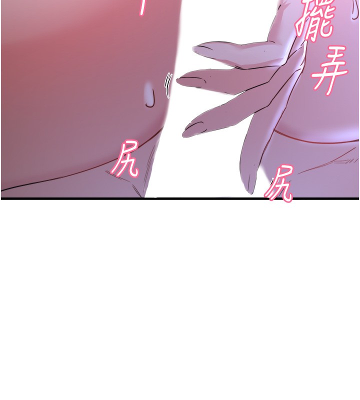 《秘密溫泉:混湯旅館》漫画 第4話-我們來做點舒服的事吧