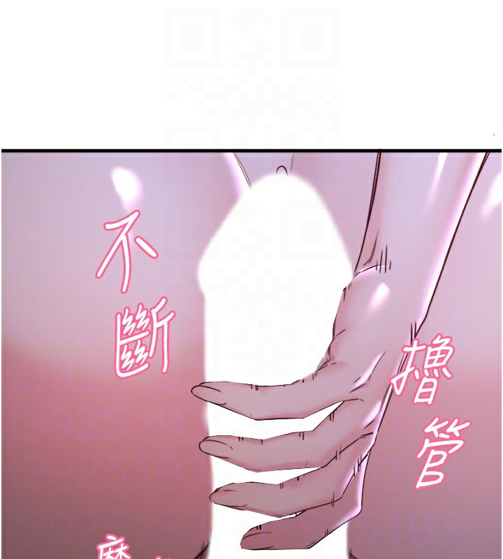 《秘密溫泉:混湯旅館》漫画 第4話-我們來做點舒服的事吧