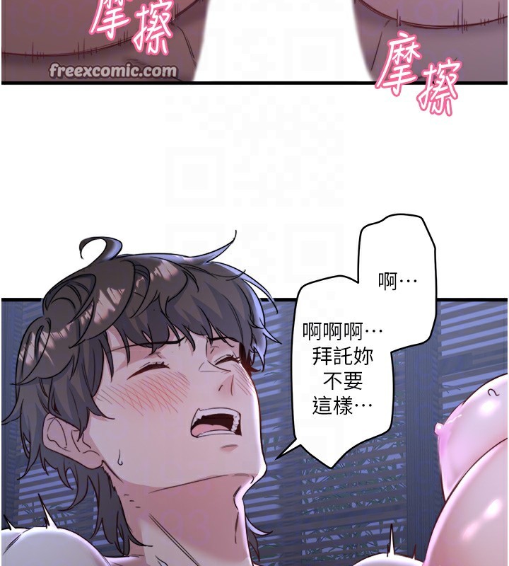 《秘密溫泉:混湯旅館》漫画 第4話-我們來做點舒服的事吧