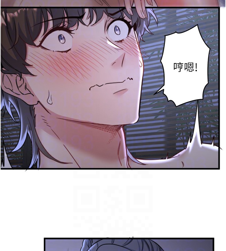 《秘密溫泉:混湯旅館》漫画 第4話-我們來做點舒服的事吧