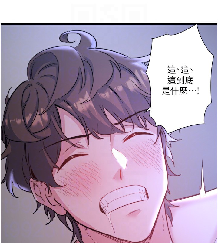 《秘密溫泉:混湯旅館》漫画 第4話-我們來做點舒服的事吧