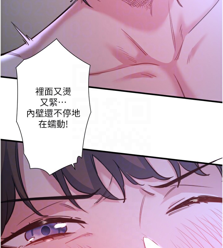 《秘密溫泉:混湯旅館》漫画 第4話-我們來做點舒服的事吧