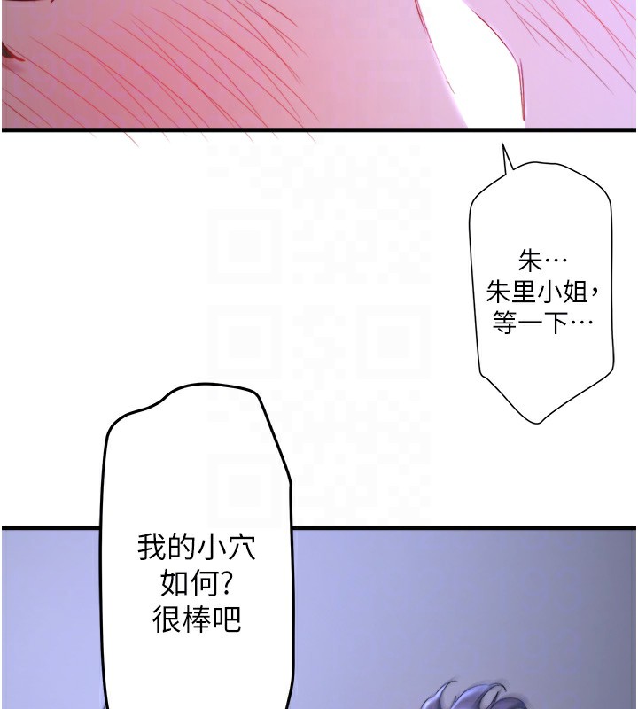 《秘密溫泉:混湯旅館》漫画 第4話-我們來做點舒服的事吧