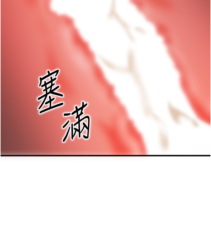 《秘密溫泉:混湯旅館》漫画 第4話-我們來做點舒服的事吧