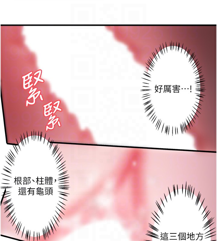《秘密溫泉:混湯旅館》漫画 第4話-我們來做點舒服的事吧