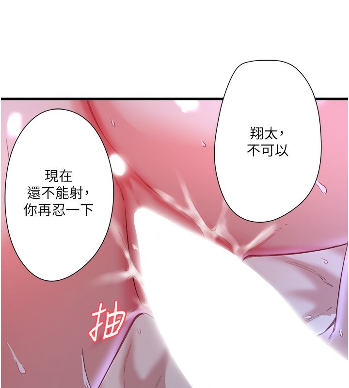 《秘密溫泉:混湯旅館》漫画 第4話-我們來做點舒服的事吧