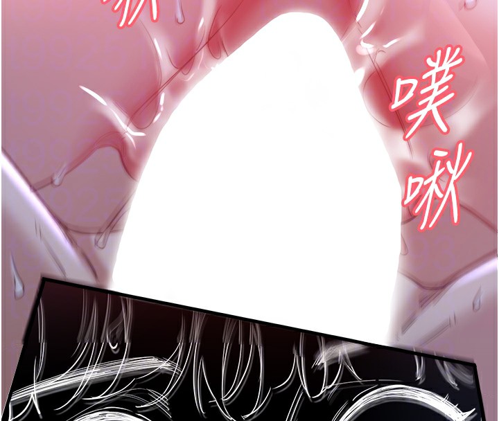 《秘密溫泉:混湯旅館》漫画 第4話-我們來做點舒服的事吧