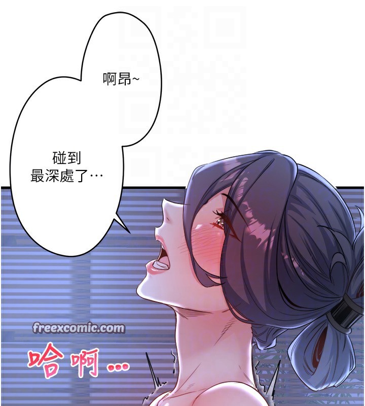 《秘密溫泉:混湯旅館》漫画 第4話-我們來做點舒服的事吧