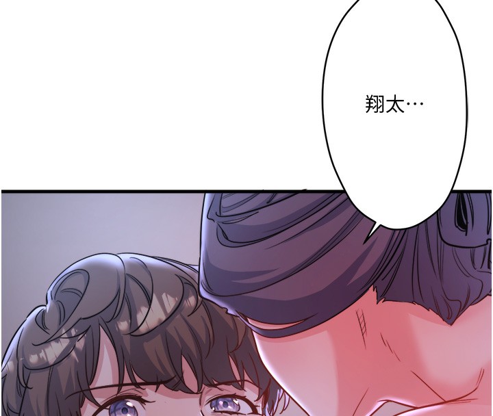 《秘密溫泉:混湯旅館》漫画 第5話-今天是訓練的第一天