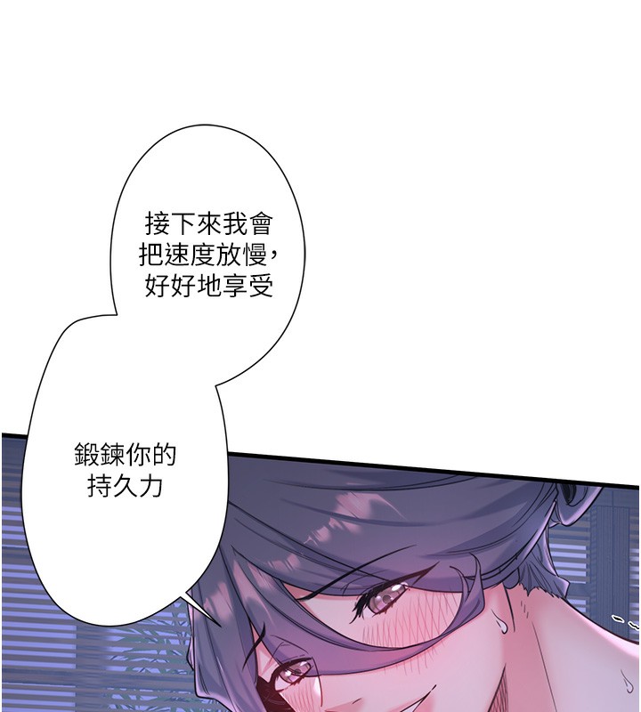 《秘密溫泉:混湯旅館》漫画 第5話-今天是訓練的第一天